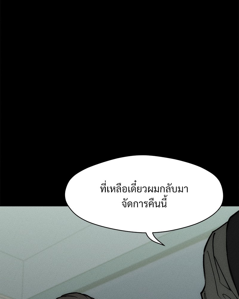 บุปผารุ่มราคะ - หน้า 88