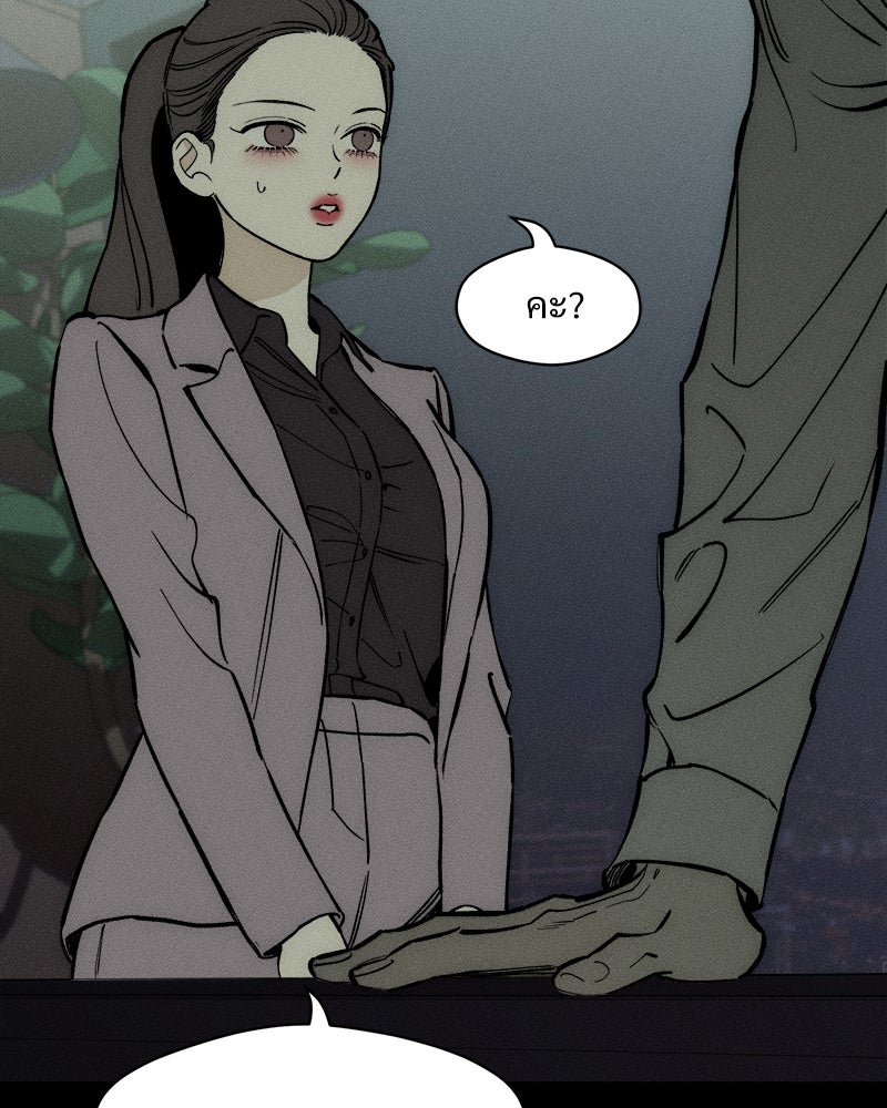 บุปผารุ่มราคะ - หน้า 89