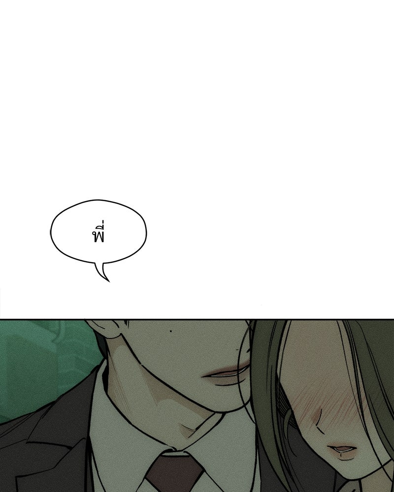 บุปผารุ่มราคะ - หน้า 9