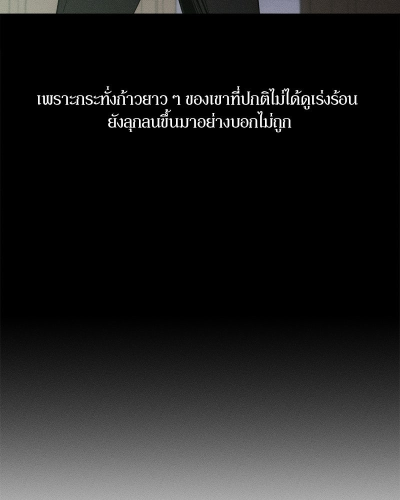 บุปผารุ่มราคะ - หน้า 93