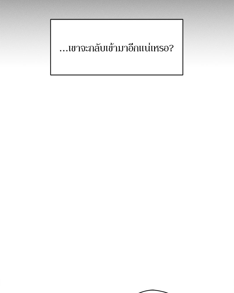 บุปผารุ่มราคะ - หน้า 94