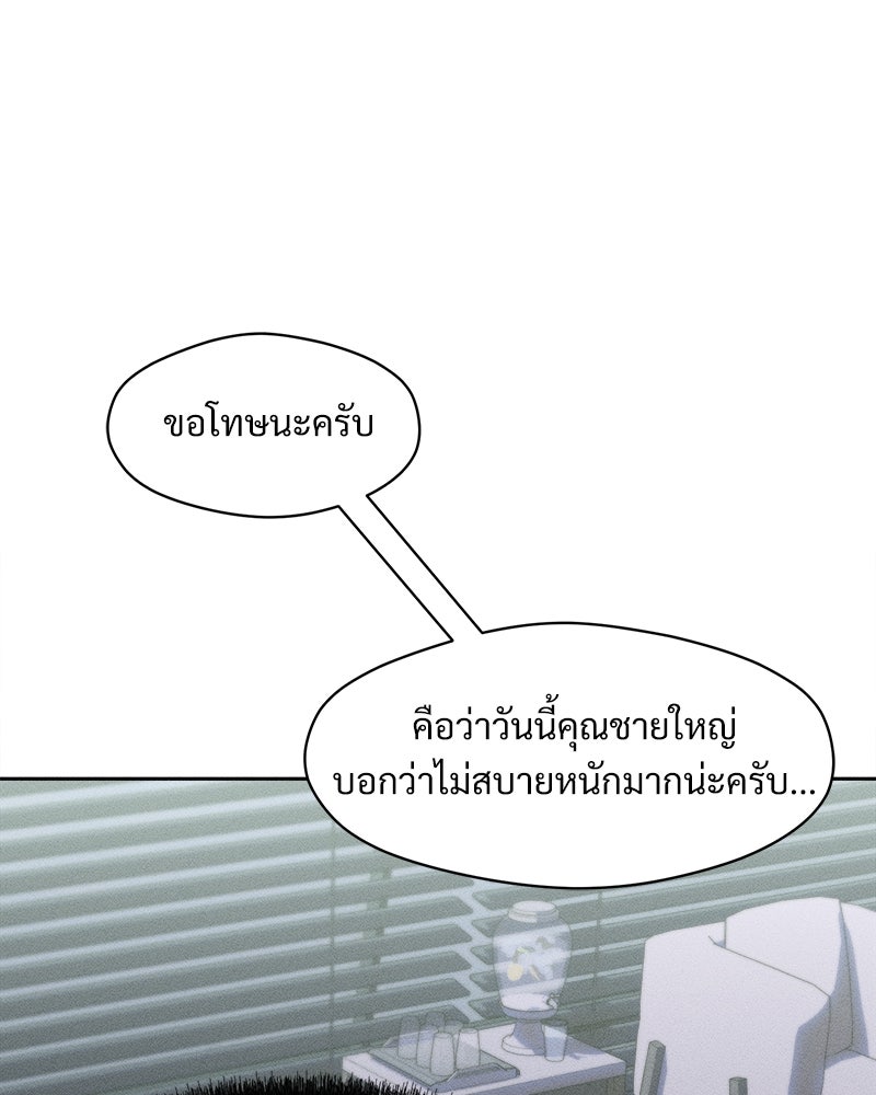 บุปผารุ่มราคะ - หน้า 96
