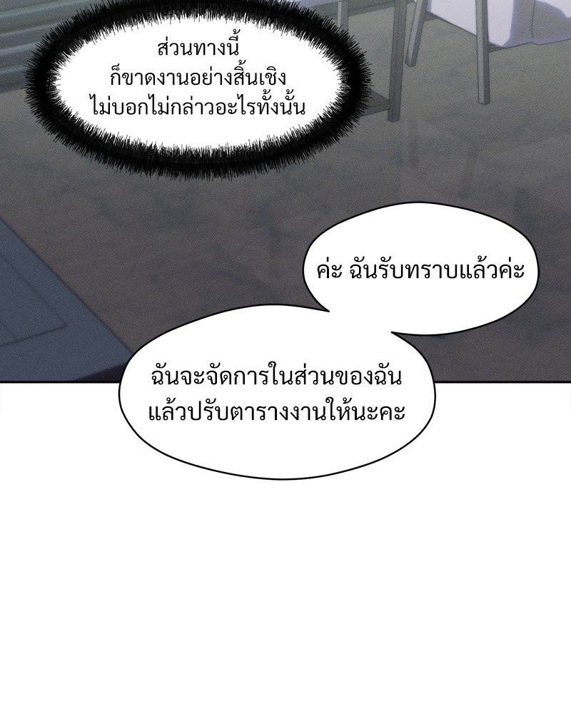 บุปผารุ่มราคะ - หน้า 97