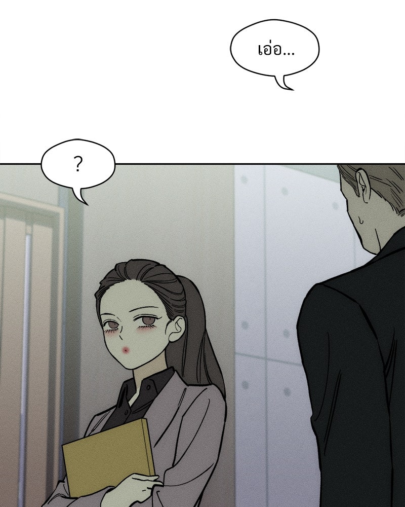 บุปผารุ่มราคะ - หน้า 98