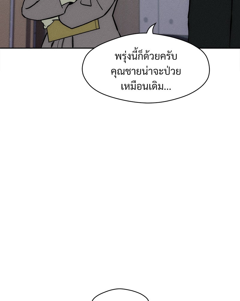 บุปผารุ่มราคะ - หน้า 99