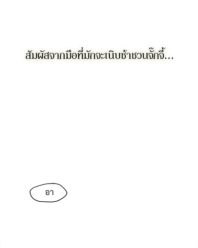 บุปผารุ่มราคะ - หน้า 10