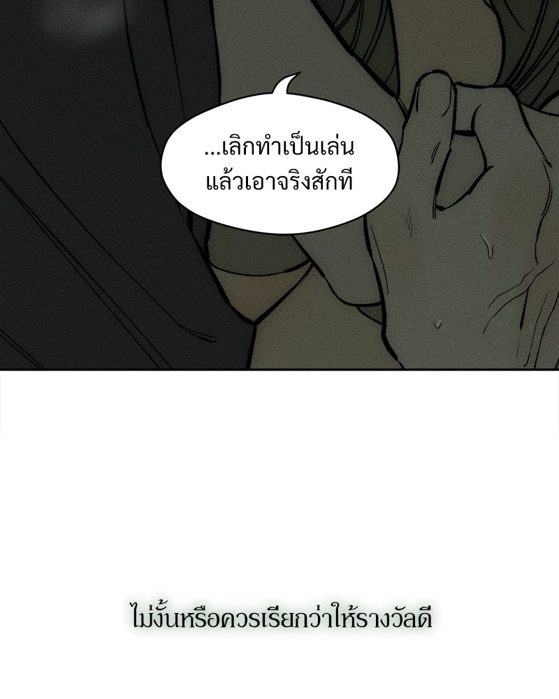 บุปผารุ่มราคะ - หน้า 100
