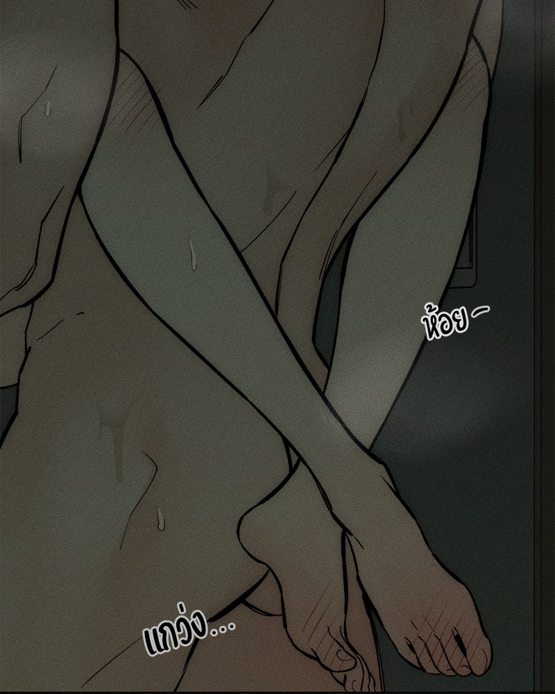 บุปผารุ่มราคะ - หน้า 112