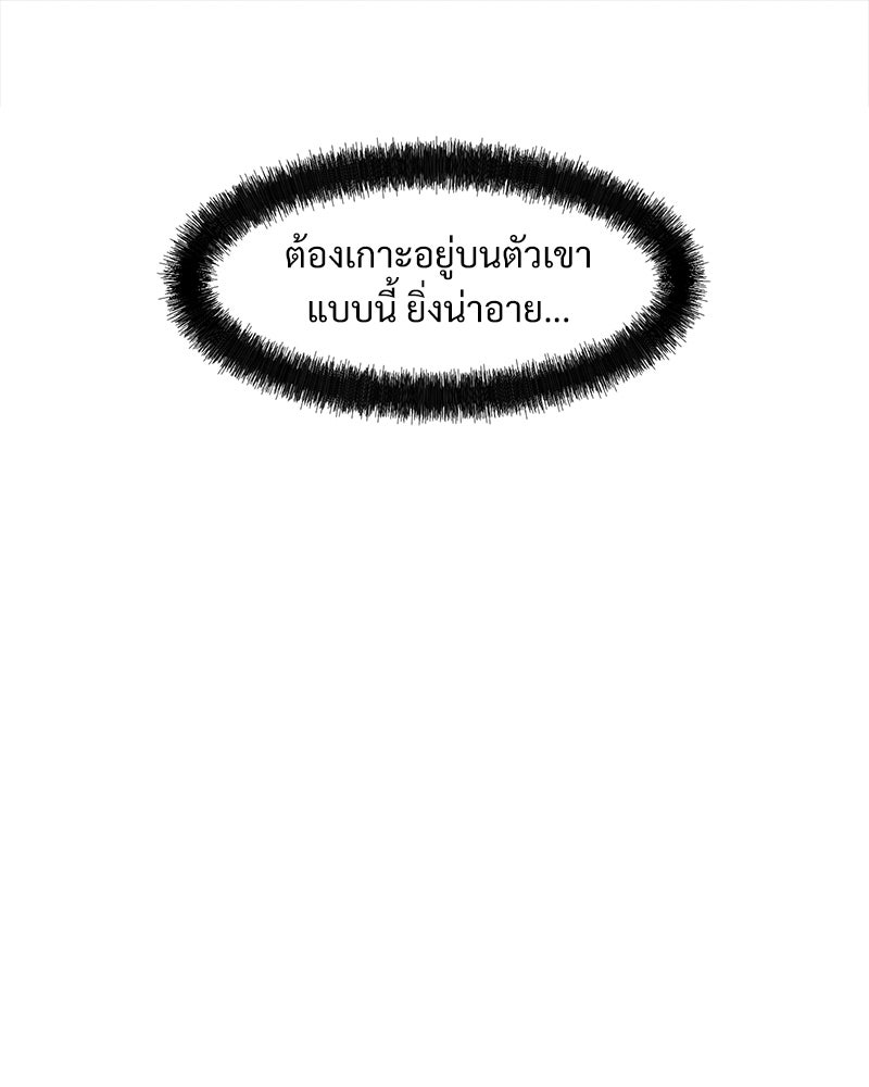 บุปผารุ่มราคะ - หน้า 113