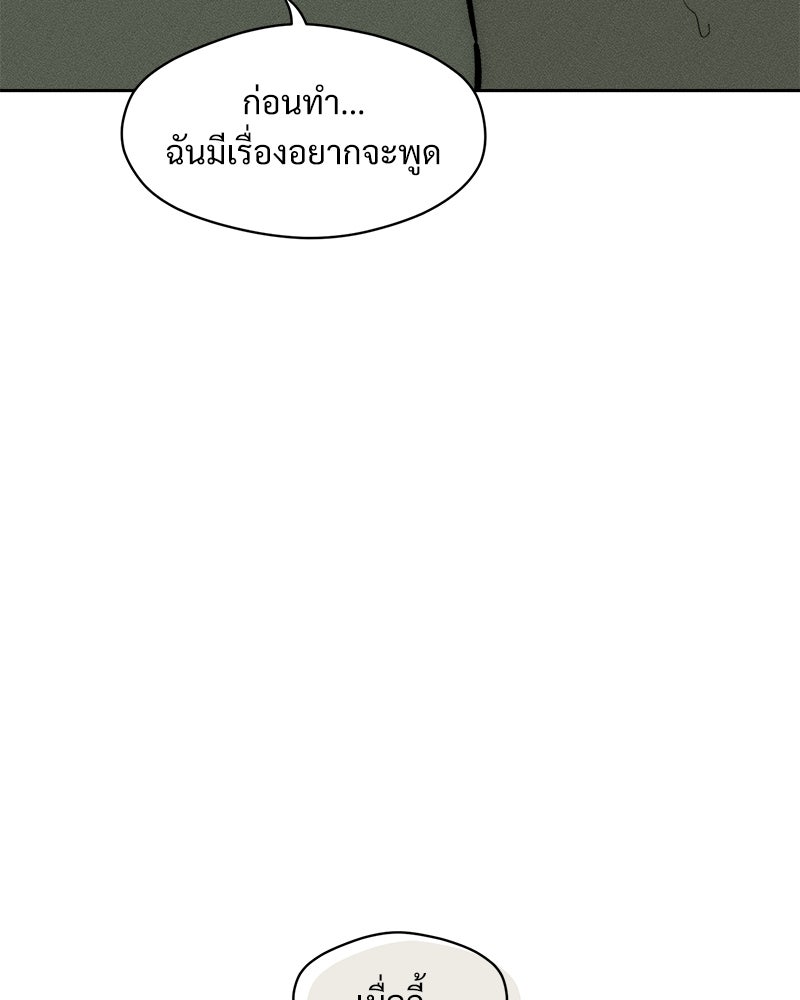 บุปผารุ่มราคะ - หน้า 116