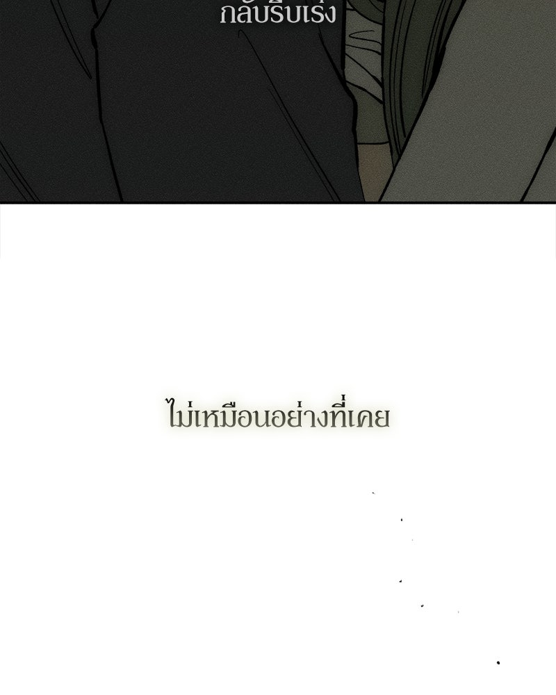 บุปผารุ่มราคะ - หน้า 12
