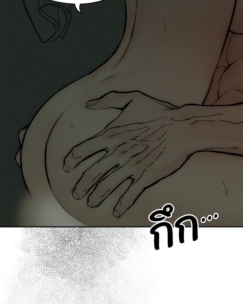 บุปผารุ่มราคะ - หน้า 121