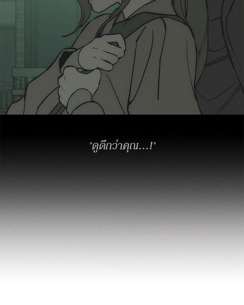 บุปผารุ่มราคะ - หน้า 137