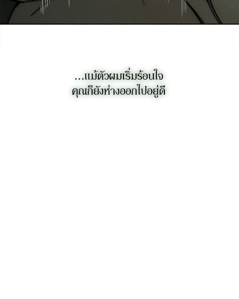 บุปผารุ่มราคะ - หน้า 142