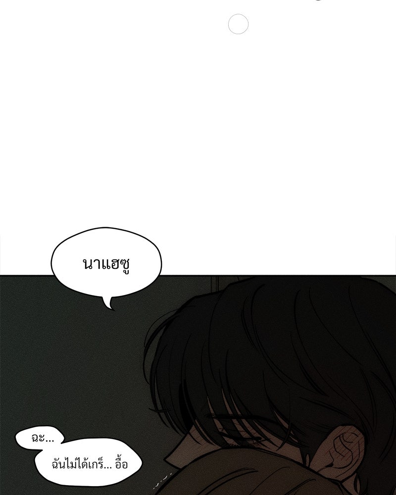 บุปผารุ่มราคะ - หน้า 144