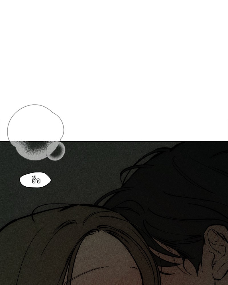 บุปผารุ่มราคะ - หน้า 147