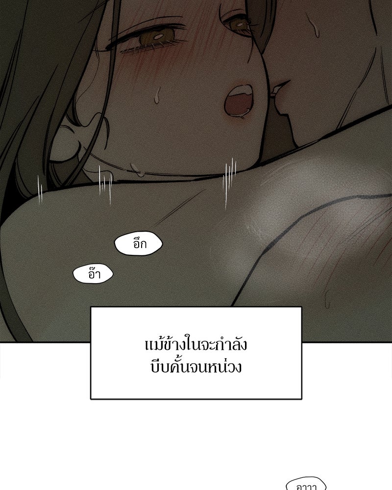 บุปผารุ่มราคะ - หน้า 148