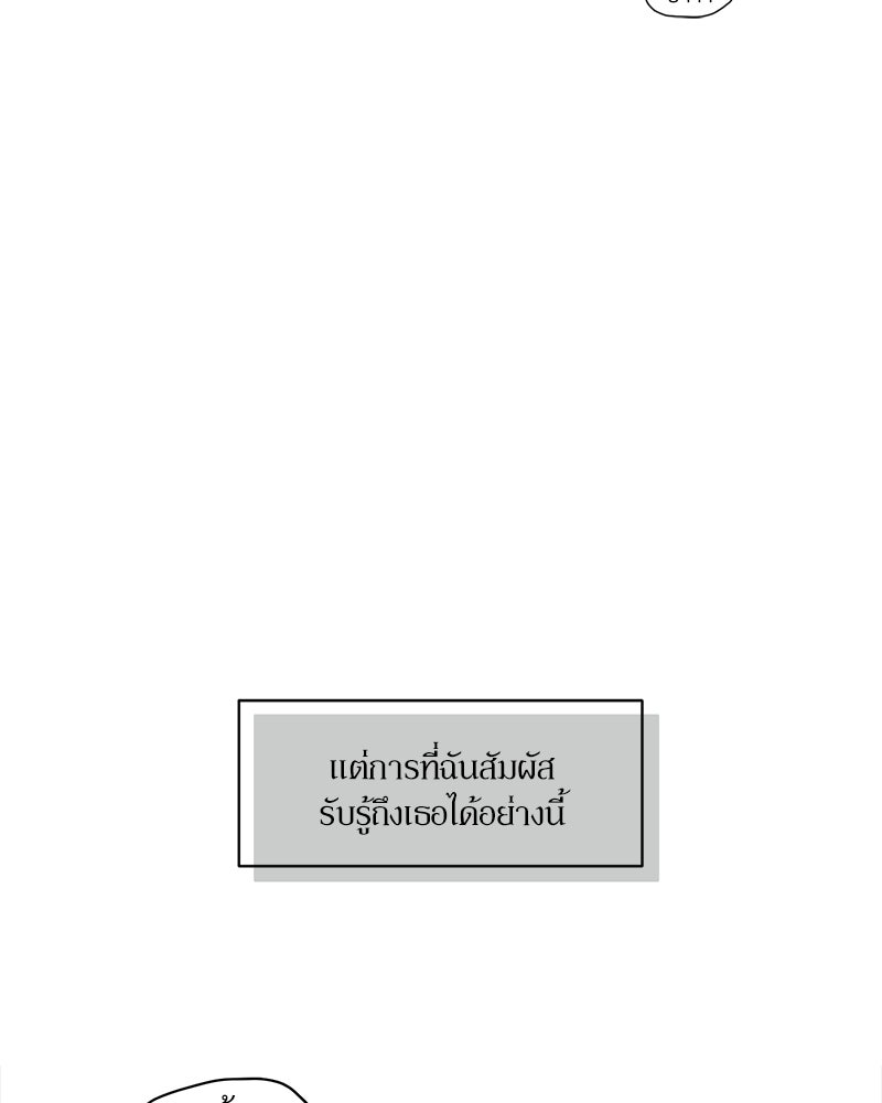 บุปผารุ่มราคะ - หน้า 149