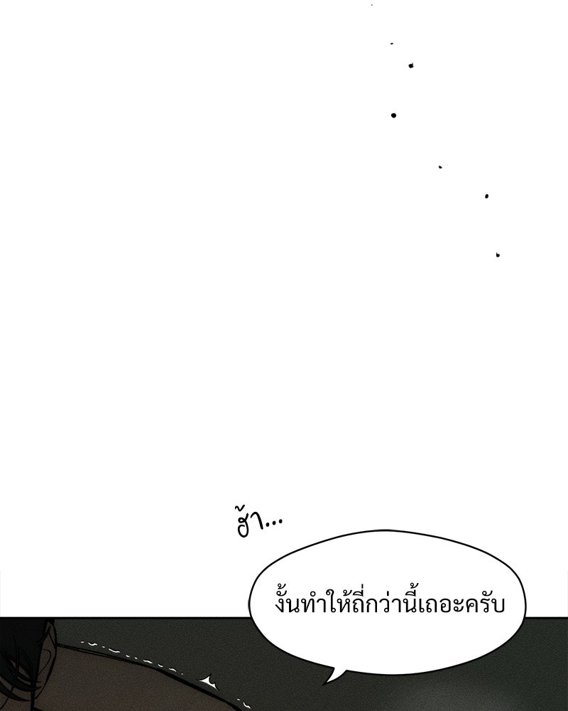 บุปผารุ่มราคะ - หน้า 152