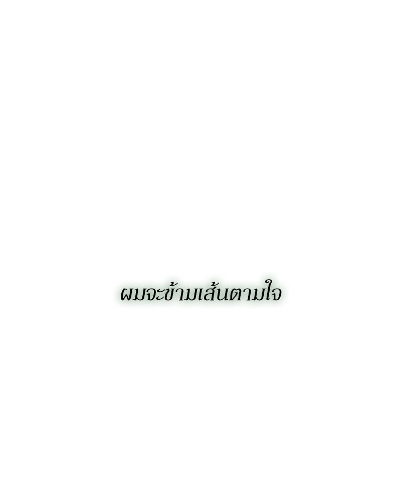 บุปผารุ่มราคะ - หน้า 154
