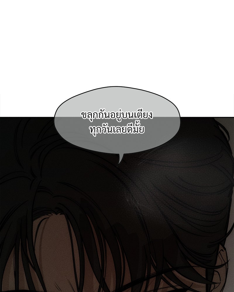 บุปผารุ่มราคะ - หน้า 155