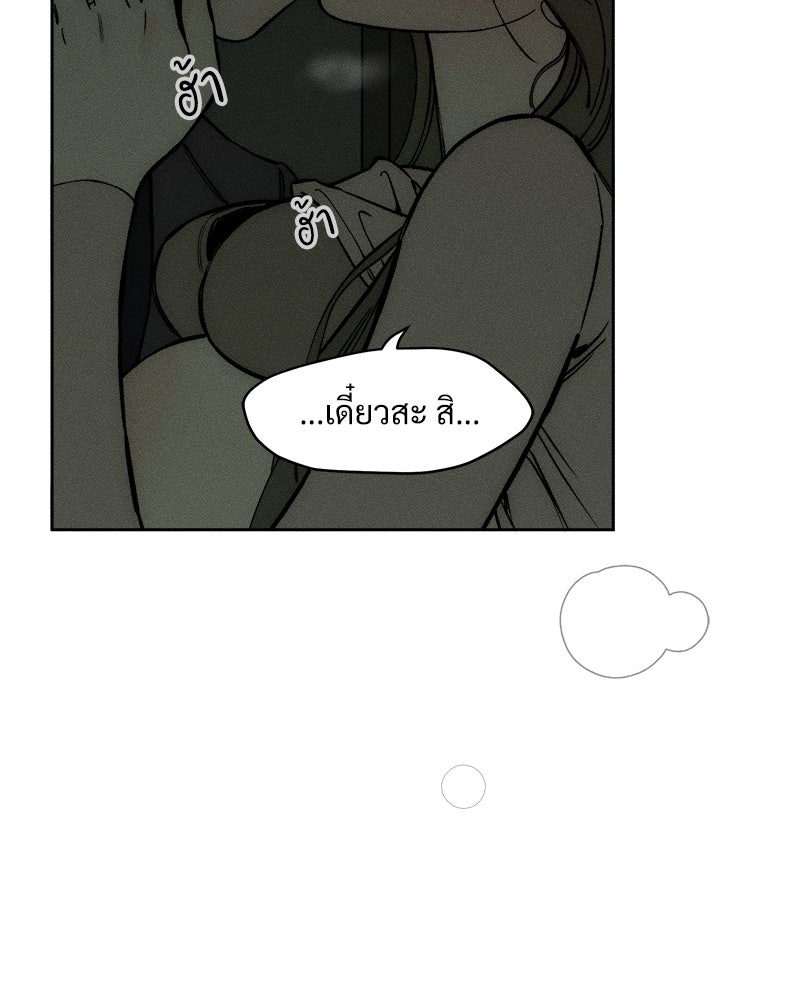บุปผารุ่มราคะ - หน้า 16