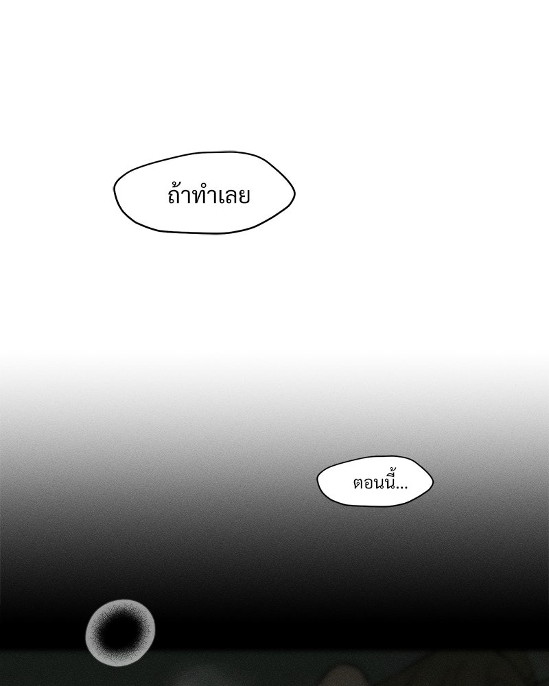บุปผารุ่มราคะ - หน้า 17