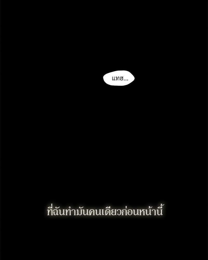 บุปผารุ่มราคะ - หน้า 21