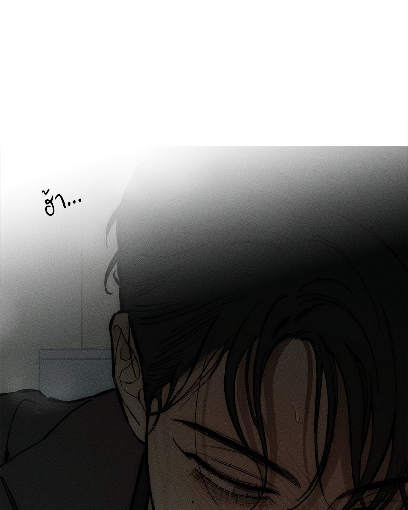 บุปผารุ่มราคะ - หน้า 29