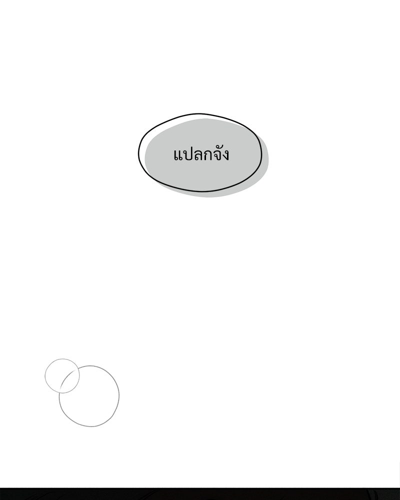 บุปผารุ่มราคะ - หน้า 31