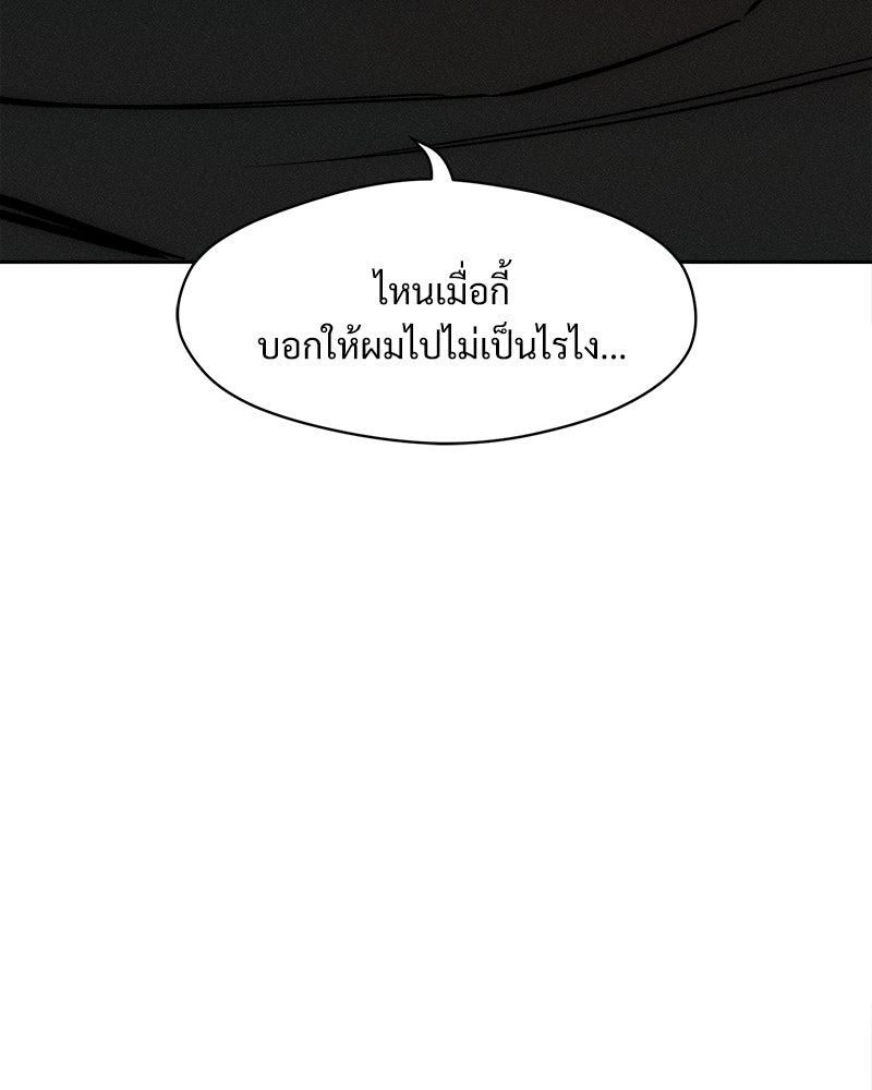 บุปผารุ่มราคะ - หน้า 33
