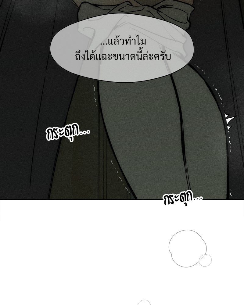 บุปผารุ่มราคะ - หน้า 35