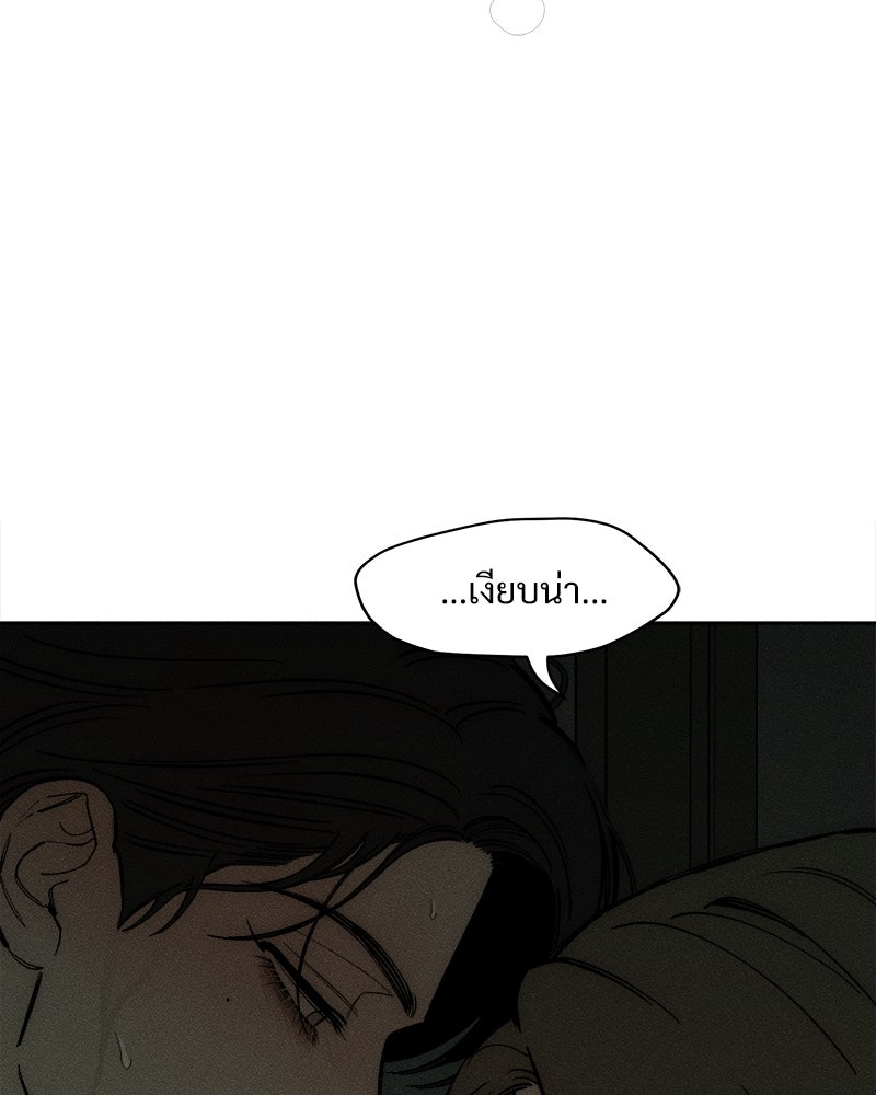 บุปผารุ่มราคะ - หน้า 36
