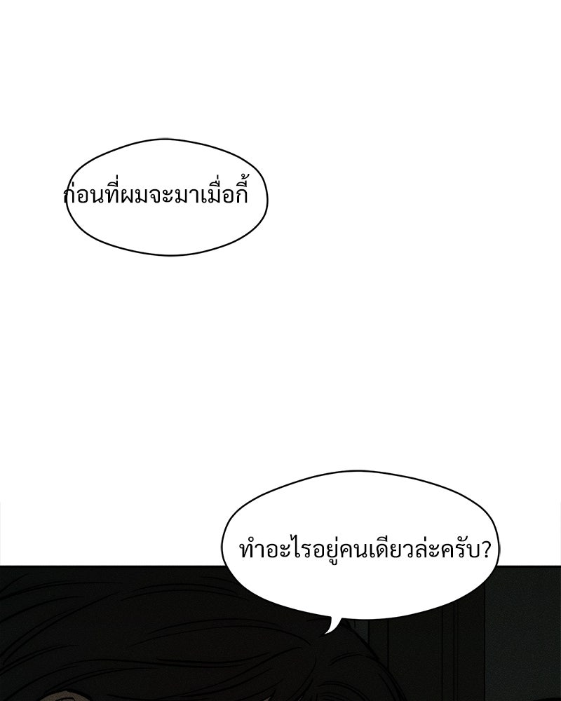 บุปผารุ่มราคะ - หน้า 38