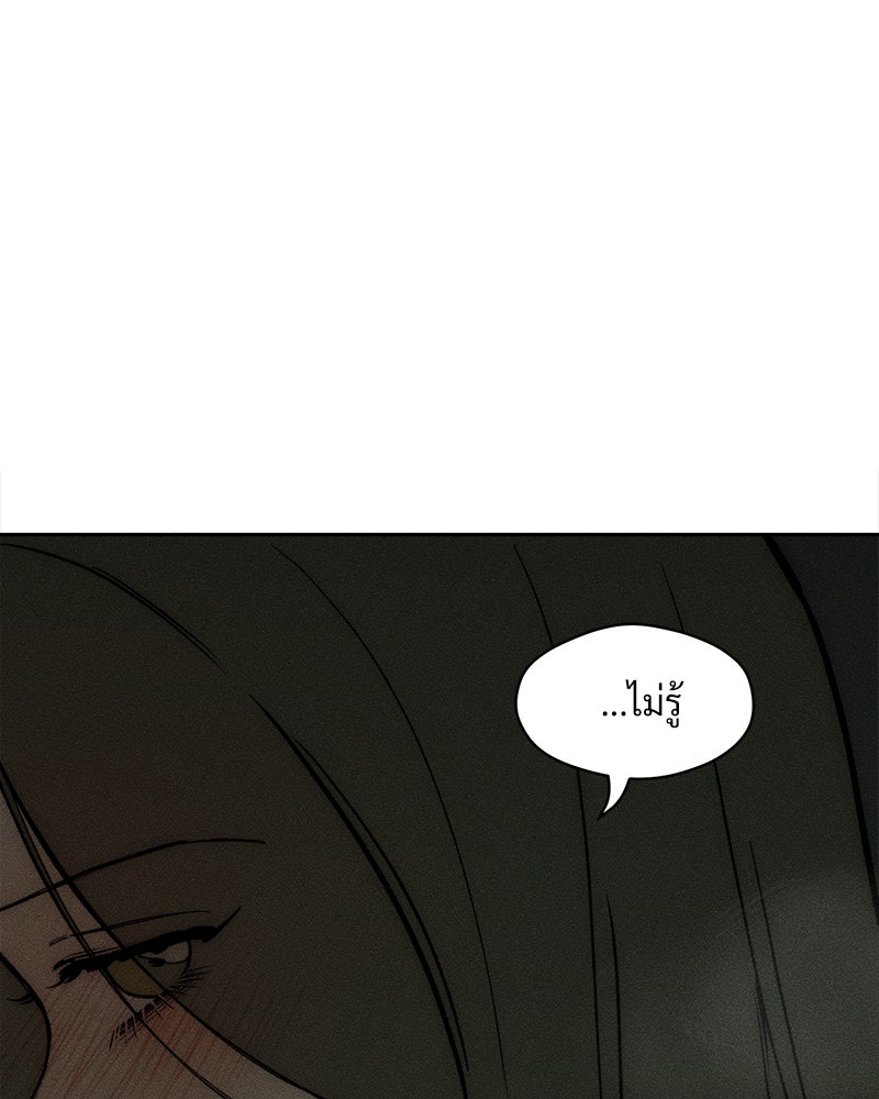 บุปผารุ่มราคะ - หน้า 40