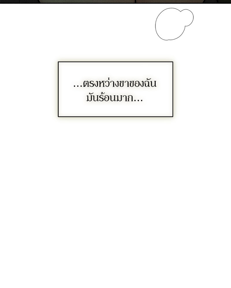 บุปผารุ่มราคะ - หน้า 43