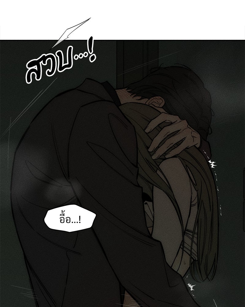 บุปผารุ่มราคะ - หน้า 48