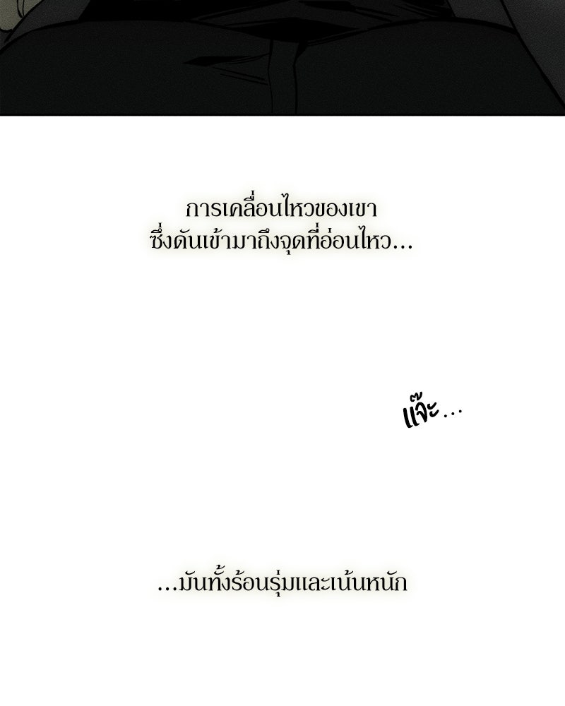 บุปผารุ่มราคะ - หน้า 53