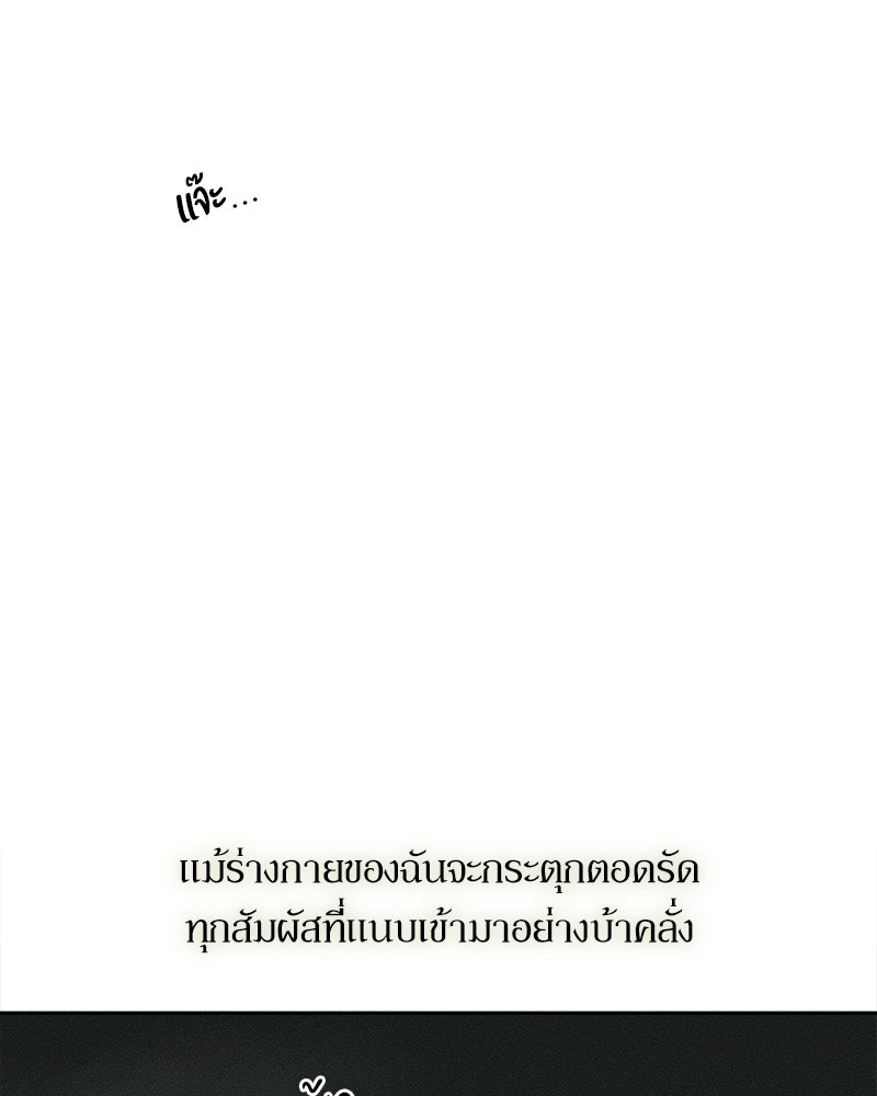 บุปผารุ่มราคะ - หน้า 54