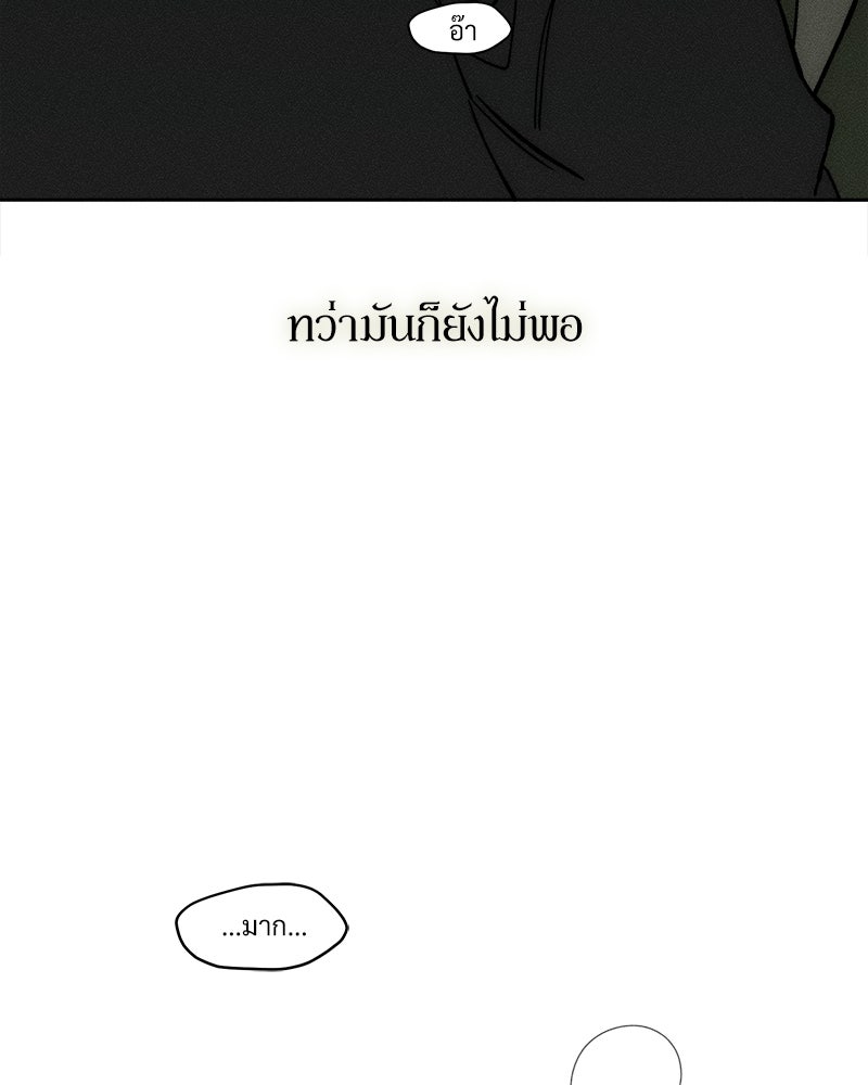 บุปผารุ่มราคะ - หน้า 56