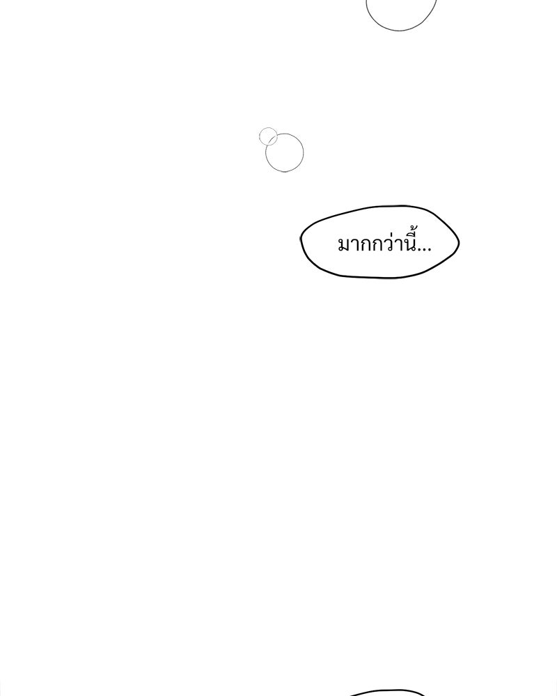 บุปผารุ่มราคะ - หน้า 57