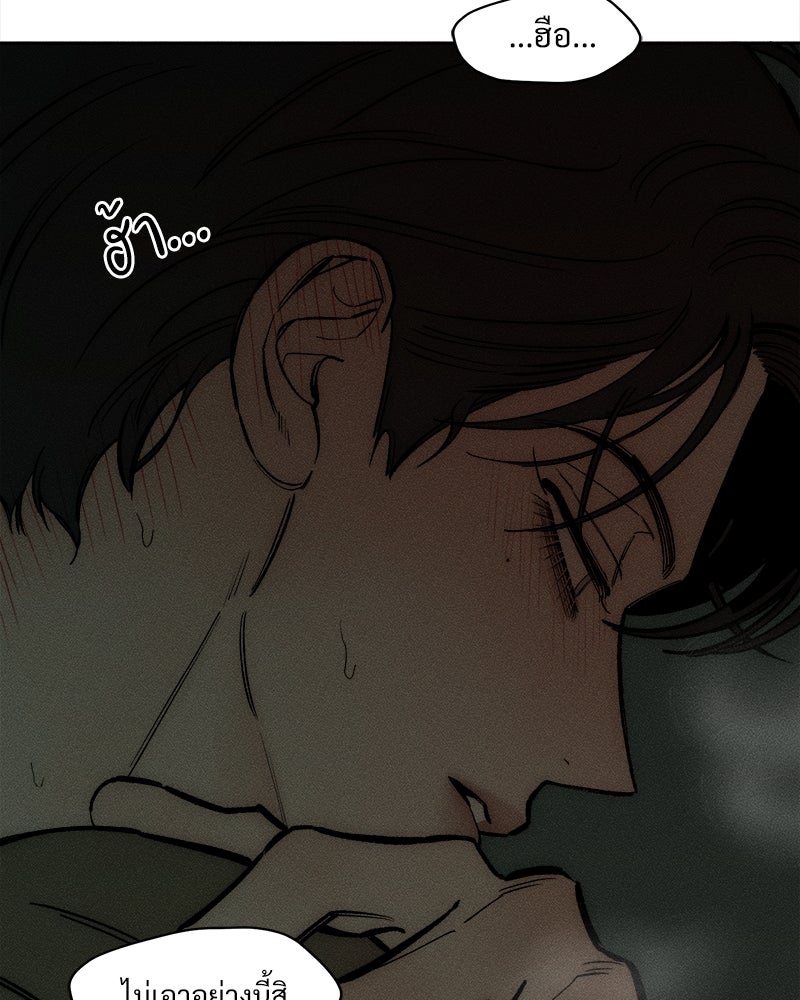 บุปผารุ่มราคะ - หน้า 58