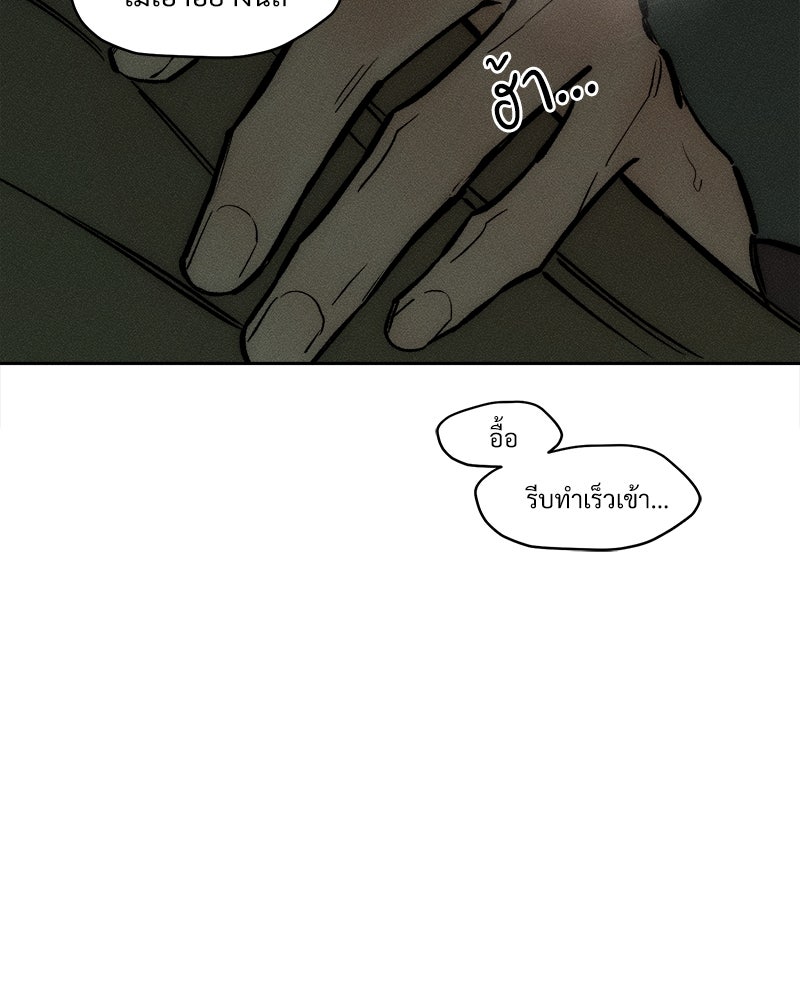 บุปผารุ่มราคะ - หน้า 59