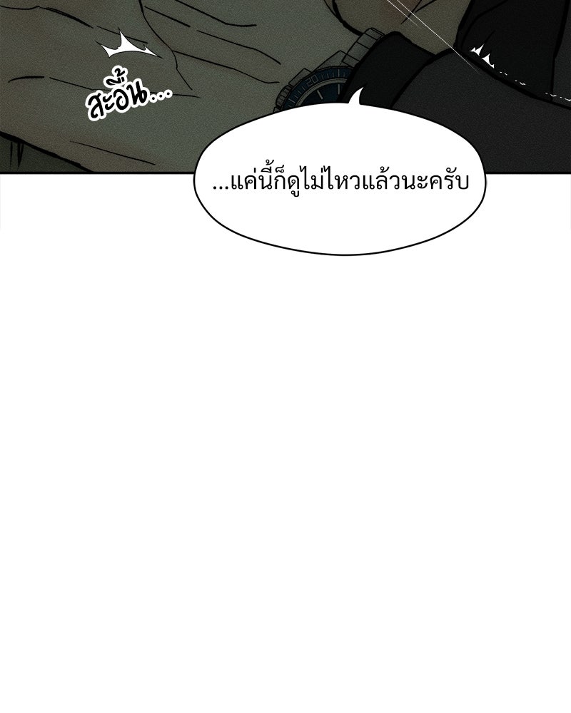 บุปผารุ่มราคะ - หน้า 61