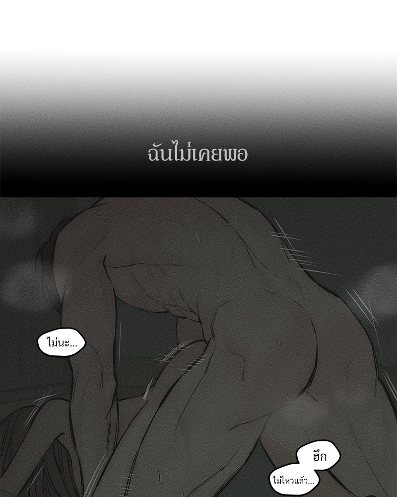 บุปผารุ่มราคะ - หน้า 62