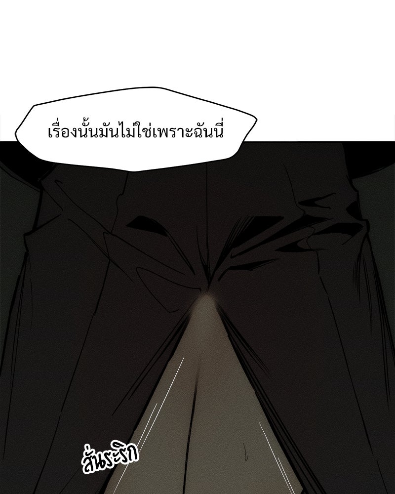 บุปผารุ่มราคะ - หน้า 64