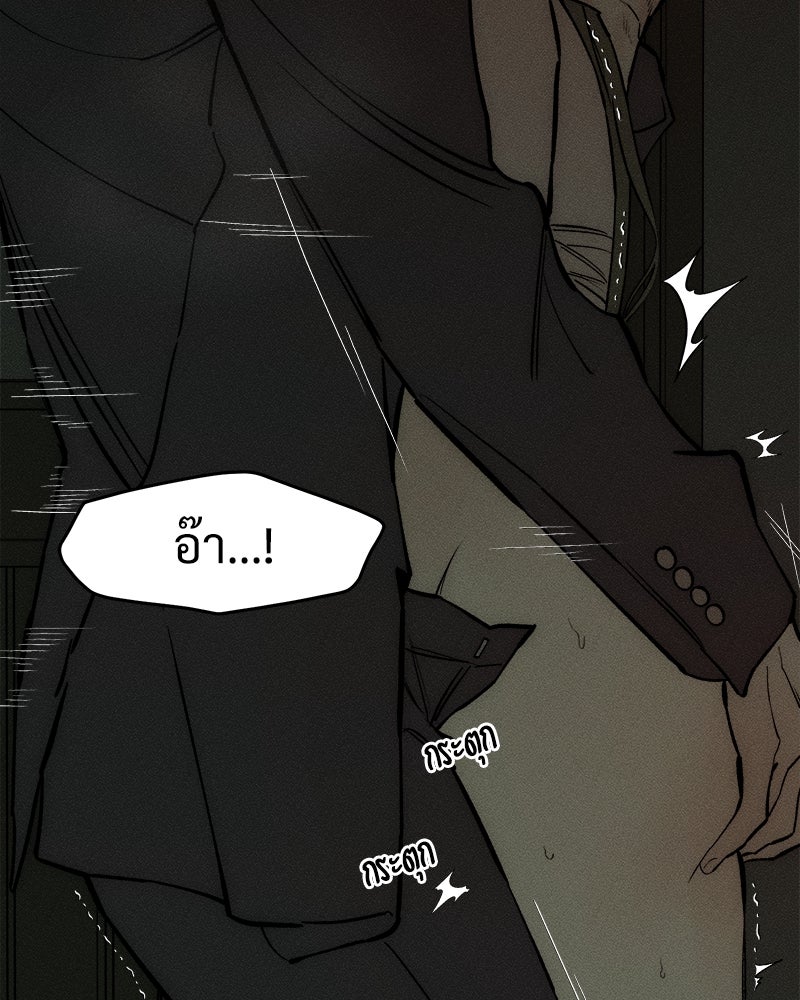 บุปผารุ่มราคะ - หน้า 67