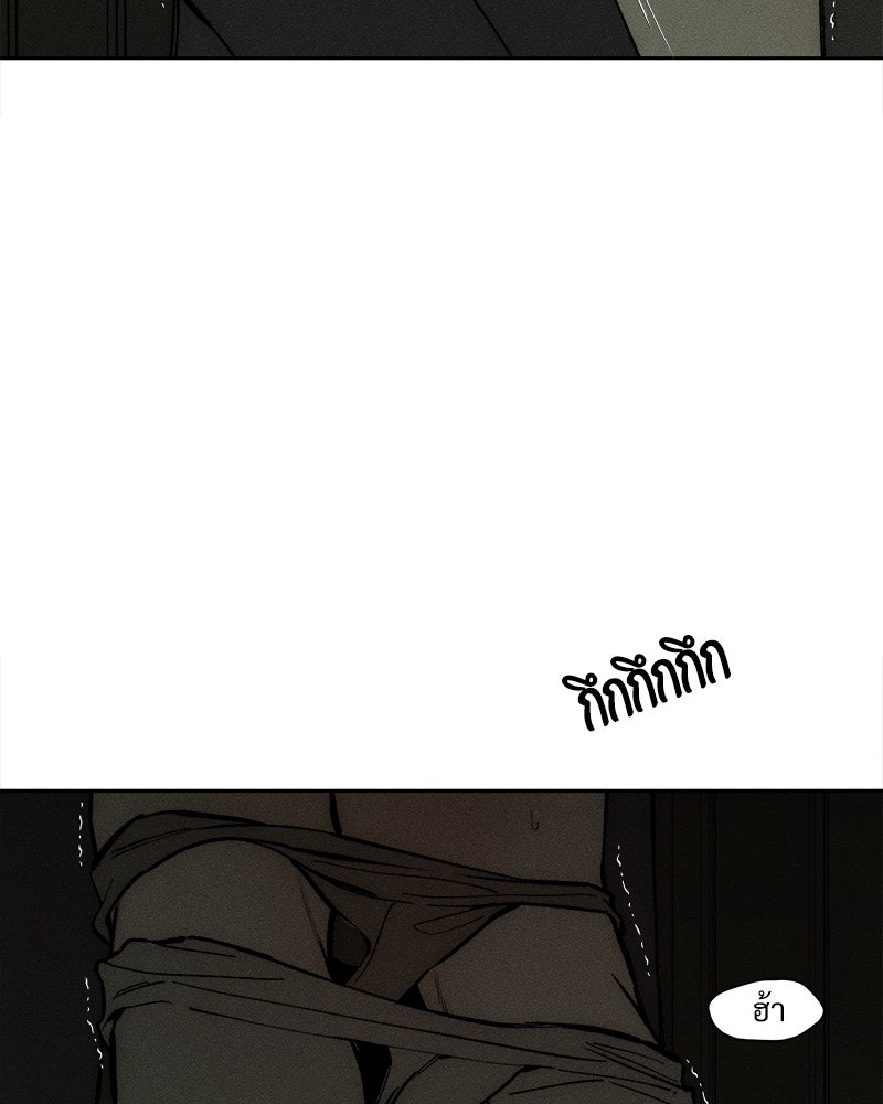 บุปผารุ่มราคะ - หน้า 68