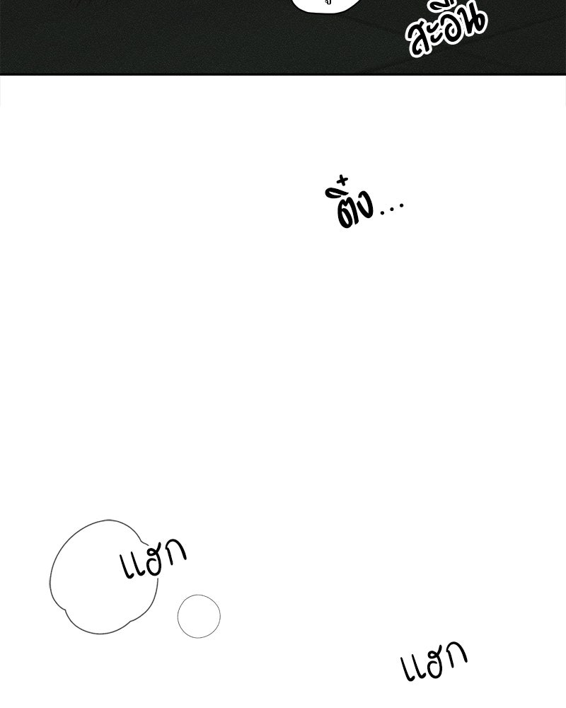 บุปผารุ่มราคะ - หน้า 70