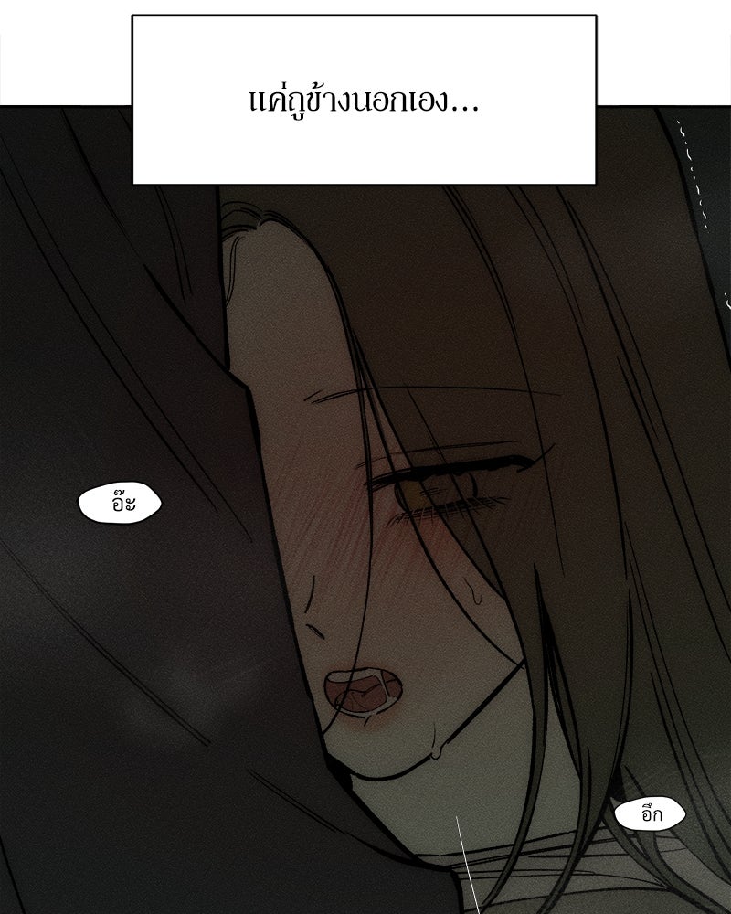 บุปผารุ่มราคะ - หน้า 71